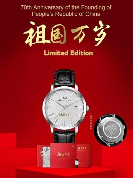 Sea-Gull 70th Anniversary Special Edition Automatic (self-winding) Dress Watch #819.12.1949