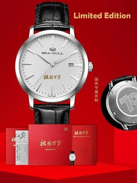 Sea-Gull 70th Anniversary Special Edition Automatic (self-winding) Dress Watch #819.12.1949